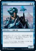 【JPN】謎鍛冶/Riddlesmith[MTG_2XM_065U]