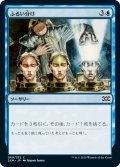 【JPN】ふるい分け/Sift[MTG_2XM_069C]