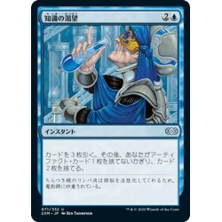 画像1: 【JPN】知識の渇望/Thirst for Knowledge[MTG_2XM_071U]