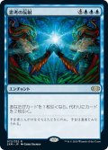 【JPN】思考の反射/Thought Reflection[MTG_2XM_072R]