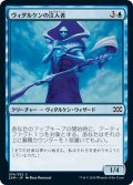 【JPN】ヴィダルケンの注入者/Vedalken Infuser[MTG_2XM_074C]