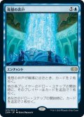 【JPN】発想の井戸/Well of Ideas[MTG_2XM_075R]