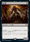 【JPN】死の影/Death's Shadow[MTG_2XM_082R]