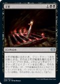 【JPN】土牢/Oubliette[MTG_2XM_100U]