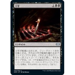 画像1: 【JPN】土牢/Oubliette[MTG_2XM_100U]