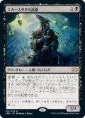 【JPN】スカースダグの高僧/Skirsdag High Priest[MTG_2XM_106R]