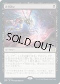 【JPN】思考囲い/Thoughtseize[MTG_2XM_109R]