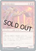 【JPN】二重詠唱の魔道士/Dualcaster Mage[MTG_2XM_124R]