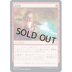 画像1: 【JPN】感電破/Galvanic Blast[MTG_2XM_125U]