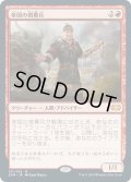 【JPN】帝国の徴募兵/Imperial Recruiter[MTG_2XM_131M]