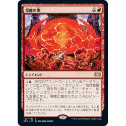 画像1: 【JPN】電離の嵐/Ion Storm[MTG_2XM_132R]