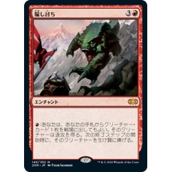 画像1: 【JPN】騙し討ち/Sneak Attack[MTG_2XM_145M]