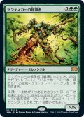 【JPN】ゼンディカーの報復者/Avenger of Zendikar[MTG_2XM_152M]