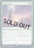 【JPN】目覚めの領域/Awakening Zone[MTG_2XM_153R]