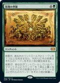 【JPN】倍増の季節/Doubling Season[MTG_2XM_164M]