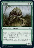 【JPN】髑髏覆い/Skullmulcher[MTG_2XM_180U]