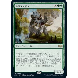 画像1: 【JPN】テラストドン/Terastodon[MTG_2XM_182R]