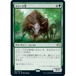 画像1: 【JPN】スラーグ牙/Thragtusk[MTG_2XM_183R]