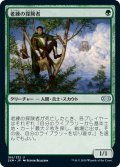 【JPN】老練の探険者/Veteran Explorer[MTG_2XM_186U]