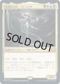 【JPN】法務官の声、アトラクサ/Atraxa, Praetors' Voice[MTG_2XM_190M]