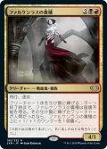 【JPN】ファルケンラスの貴種/Falkenrath Aristocrat[MTG_2XM_195R]