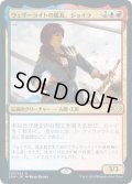 【JPN】ウェザーライトの艦長、ジョイラ/Jhoira, Weatherlight Captain[MTG_2XM_203R]