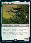 【JPN】贖われし者、ライズ/Rhys the Redeemed[MTG_2XM_213R]