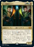 【JPN】二つ反射のリクー/Riku of Two Reflections[MTG_2XM_214M]