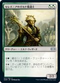 【JPN】セレズニアのギルド魔道士/Selesnya Guildmage[MTG_2XM_217U]