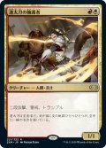 【JPN】速太刀の擁護者/Swiftblade Vindicator[MTG_2XM_221R]