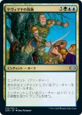 【JPN】ヤヴィマヤの抱擁/Yavimaya's Embrace[MTG_2XM_229U]