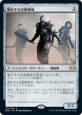 【JPN】順応する自動機械/Adaptive Automaton[MTG_2XM_231R]