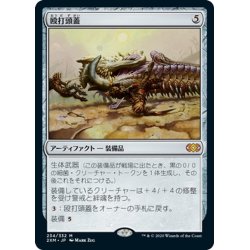 画像1: 【JPN】殴打頭蓋/Batterskull[MTG_2XM_234M]