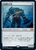 【JPN】荒廃鋼の巨像/Blightsteel Colossus[MTG_2XM_235M]