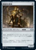 【JPN】鋳造所の隊長/Chief of the Foundry[MTG_2XM_238U]