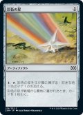 【JPN】彩色の星/Chromatic Star[MTG_2XM_239C]