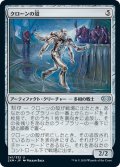 【JPN】クローンの殻/Clone Shell[MTG_2XM_241U]