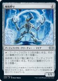 【JPN】地核搾り/Coretapper[MTG_2XM_244U]