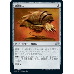 画像1: 【JPN】頭蓋囲い/Cranial Plating[MTG_2XM_245U]