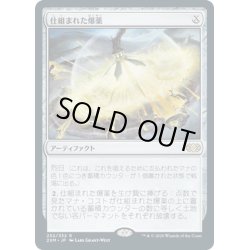 画像1: 【JPN】仕組まれた爆薬/Engineered Explosives[MTG_2XM_252R]