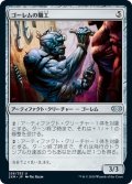 【JPN】ゴーレムの職工/Golem Artisan[MTG_2XM_258U]