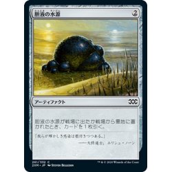 画像1: 【JPN】胆液の水源/Ichor Wellspring[MTG_2XM_261C]