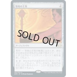 画像1: 【JPN】等時の王笏/Isochron Scepter[MTG_2XM_264R]