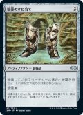 【JPN】稲妻のすね当て/Lightning Greaves[MTG_2XM_267U]