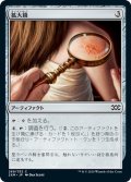 【JPN】拡大鏡/Magnifying Glass[MTG_2XM_269C]