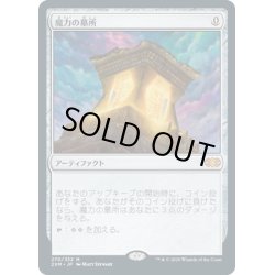 画像1: 【JPN】魔力の墓所/Mana Crypt[MTG_2XM_270M]