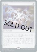 【JPN】忘却石/Oblivion Stone[MTG_2XM_279R]