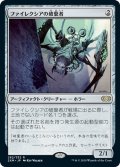 【JPN】ファイレクシアの破棄者/Phyrexian Revoker[MTG_2XM_282R]