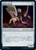 【JPN】砂岩の予言者/Sandstone Oracle[MTG_2XM_285U]