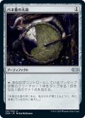 【JPN】バネ葉の太鼓/Springleaf Drum[MTG_2XM_291U]